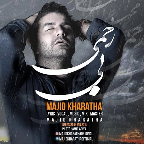 Cover artwork for Bi Rahmi by Majid Kharatha